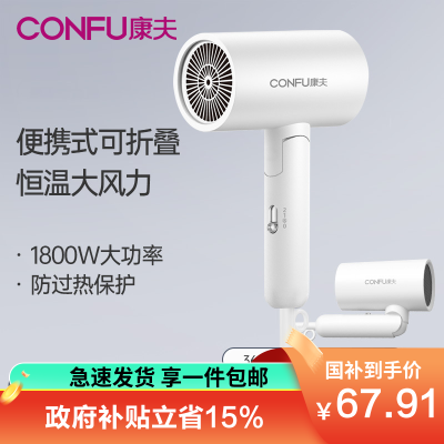 康夫家用电吹风机 恒温护发 家用大功率发廊发型师专用便携手柄可折叠理发店吹风筒KF-3140