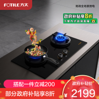 方太THK21B燃气灶家用台嵌两用灶具 防干烧 换装不改孔 可指定烟灶联动 5.2kW*大火力