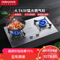 老板4.1kW燃气灶自营双眼灶煤气灶单灶具燃气灶台嵌两用灶煤气炉不锈钢灶台炉具炉灶带熄火保护30G2(液化气灶)