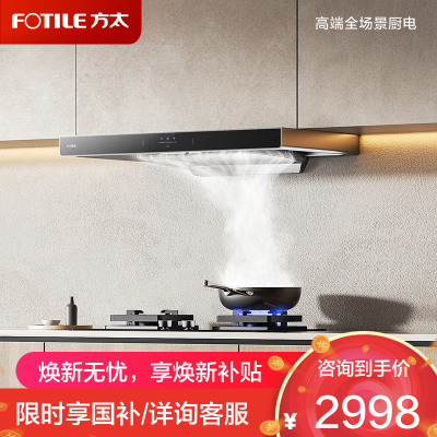 方太油烟机家用厨房欧式顶吸抽油烟机 欧式挥手感应EMC2A升级22巡航风量 [性价比套装]EMC2T+02-TH33B