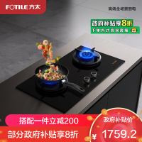 方太THK21B燃气灶家用台嵌两用灶具 防干烧 换装不改孔 可指定烟灶联动 5.2kW*大火力