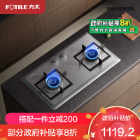 方太02-TH25G燃气灶家用嵌入式不锈钢灶具 5.0kW*大火力双灶头 换装不改孔