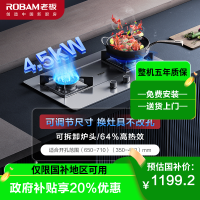 老板4.5kW燃气灶自营双眼灶煤气灶单灶具燃气灶嵌入式灶煤气炉不锈钢灶台炉具炉灶带熄火保护37G7A(液化气灶)