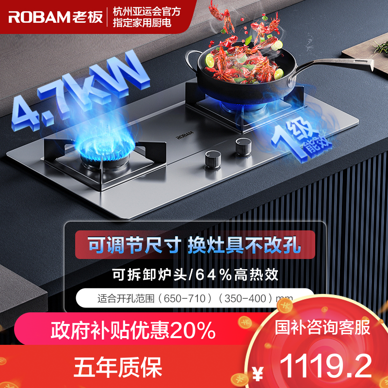 老板4.7kW燃气灶自营双眼灶煤气灶单灶具燃气灶嵌入式灶煤气炉不锈钢灶台炉具炉灶带熄火保护37G7A(天然气灶)