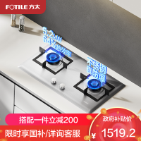方太TF25G-20Y液化气燃气灶家用嵌入式不锈钢灶具 5.2kW*大火力双灶头 换装不改孔(天然气详询客服)