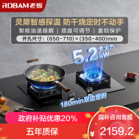 老板5.2kW防干烧燃气灶自营双眼灶煤气灶单灶具燃气灶台嵌两用灶煤气炉炉具带熄火保护51B0A(燃气灶)