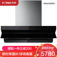 [专柜同款]方太(FOTILE)油烟机 欧近一体抽油烟机 大风量 挥手智控集成烹饪中心油烟机Z7T