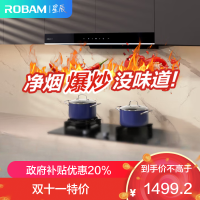 老板(Robam)星辰系列23m³油烟机家用顶吸式抽油烟机内腔免拆洗大吸力欧式吸脱排油烟机60A0