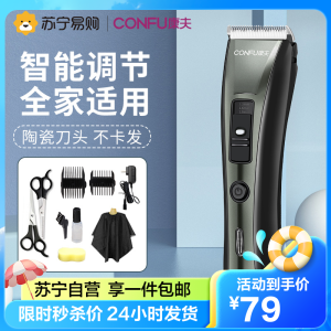 康夫(CONFU)理发器 充电式理发店专业家用电推剪 钛合金+陶瓷刀头 成人儿童电动剃头刀围布海绵平剪牙剪KF-T109
