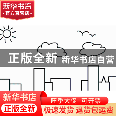 正版 给男孩的创意手指画:内含100个酷炫的手指画图案 [德] 伊洛