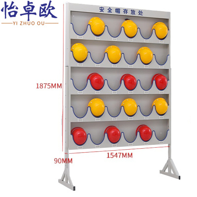 怡卓欧安全帽架子30位落地个