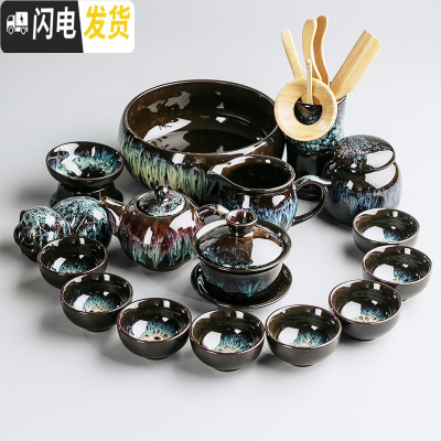 三维工匠窑变建盏茶具套装家用天目釉钧窑陶瓷茶壶茶海功夫茶杯茶碗泡茶器 17头窑变茶具套装安全包装
