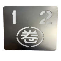 漏模 234x214x0.8mm 块