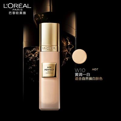 欧莱雅小金牌粉底液W10自然偏白保湿提亮滋润持妆遮瑕七夕礼物送女友