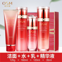 (OSM)欧诗漫套装护肤套装 珍珠紧致奢颜礼盒四件套 洁面+水+乳+精华 保湿补水 新老款随机发
