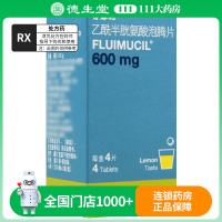 富露施 乙酰半胱氨酸泡腾片 600mg*4片/盒