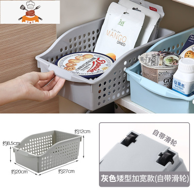 橱柜收纳盒家用带轮收纳筐厨房用品置物架杂物下水槽收纳篮 敬平 灰色矮型加宽款(带滑轮)厨房收纳盒