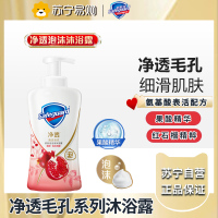 舒肤佳净透泡沫沐浴露 红石榴香700g 含果酸 男女士通用