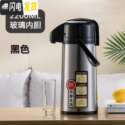 三维工匠气压式热水瓶保温家用大容量水壶不锈钢暖瓶按压式暖壶保温瓶 黑色2200(玻璃内胆)