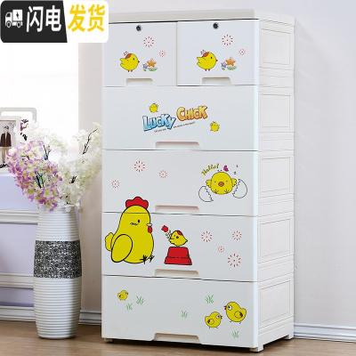 三维工匠5层收纳柜抽屉式塑料婴儿童衣柜 宝宝卡通储物柜五斗整理柜