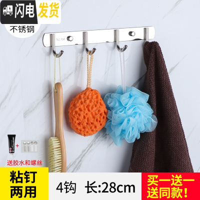 三维工匠强力粘胶304不锈钢壁挂挂钩衣帽钩厨房卫生间排钩后粘钩拖把钩 特厚304圆4钩粘钉(买1送1同款