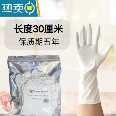 敬平手套加长加厚丁腈家务手套厨房餐饮洗碗防滑耐油实验室 白色长厚款10双(20只) 体验装 S