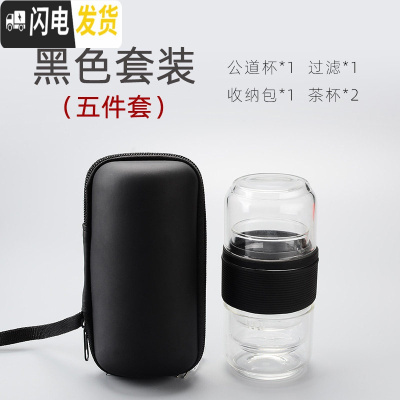 三维工匠玻璃旅行茶具套装便携式包户外随身一壶两二人快客泡茶杯功夫旅游 黑色套装