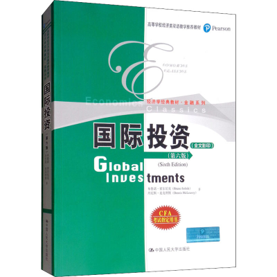 醉染图书国际(第6版)9787300136