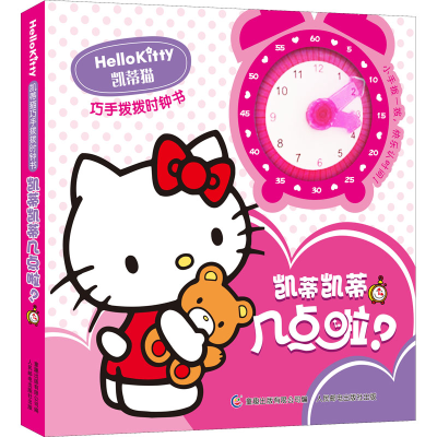 [M]凯蒂凯蒂几点啦?-9787115590848