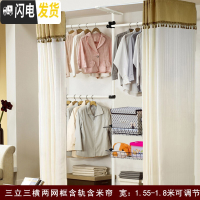 三维工匠顶天立地衣架落地室内家用简易免打孔阳台晾衣架伸缩杆晾衣杆单杆 三立三横两网框全轨米色帘 大