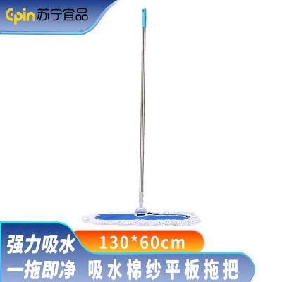 苏宁宜品 SNYP-TB110 吸水棉纱平板拖把130*60CM