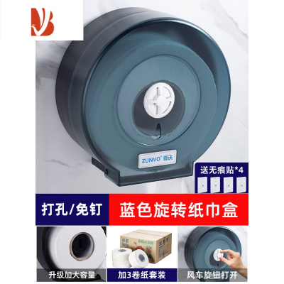 三维工匠卫生间大卷纸盘纸盒厕所纸巾盒壁挂式酒店商用卷纸筒家用免锁钥匙 透明蓝★升级免钥匙款+3卷纸
