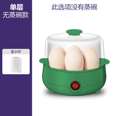 鼎锅居煮蛋器蒸蛋器自动断电家用小型1人多功能蒸蛋羹煮鸡蛋机早餐器_绿色单层