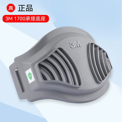 3M1700滤棉承接座面具配件搭配HF-52防尘套装1211防尘套装使用