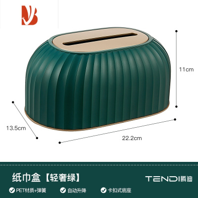 三维工匠抽纸盒家用客厅创意轻奢高级感桌面纸巾盒餐巾纸盒子纸抽盒简约 轻奢绿[自动升降]