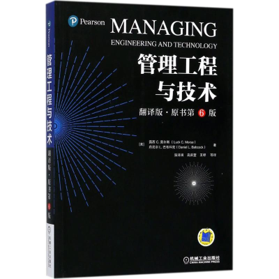 醉染图书管理工程与技术9787111580638