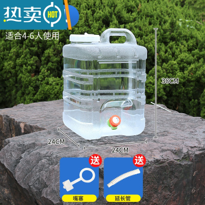 敬平家用纯净水桶户外带龙头透明矿泉蓄水空桶PC储水用塑料大容量水箱 15L透明竖桶(送延长管和防尘塞)