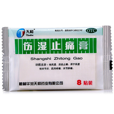 天和 伤湿止痛膏 8贴/袋 祛风湿 活血止痛 风湿性关节炎 肌肉疼痛 关节肿痛 贴剂[风湿骨科伤科 ]