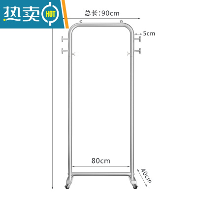 敬平加粗家用衣帽架晾衣架落地晒衣架卧室酒店挂衣架简易单杆式带轮子 纳米银色长90高155带轮