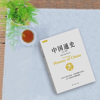 [M]中国通史:全3册-9787516810828