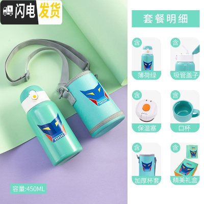 三维工匠儿童保温杯带吸管防摔两用水杯女童男幼儿园宝宝小学生不锈钢水壶 薄荷绿450(级316+吸嘴+杯刷+吸管刷)