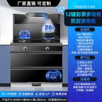 旺厨好太太 集成灶 自动清洗侧吸下排式烟机一体灶 恒温置物台油烟机燃气灶消毒柜家用烟灶消一体 新款智控语音声控 天然气