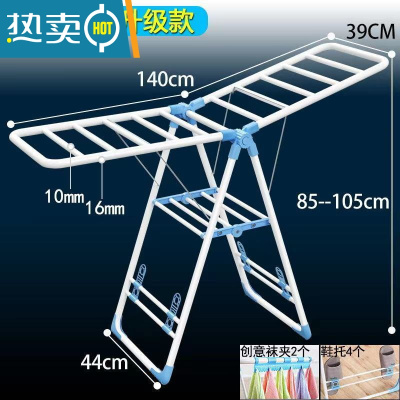 敬平晾衣架落地折叠室内外家用阳台宿舍简易婴儿宝宝凉晒被子衣服器 升级款1.4米-+晾晒2件套-双层 大