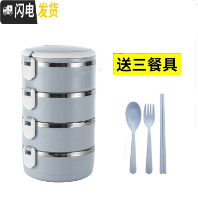 三维工匠不锈钢饭盒多层饭盒大容量4层保温成人学生3三层双层便当餐盒提锅 北欧蓝四层送勺子叉子筷子