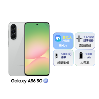 三星Galaxy A56 8GB+256GB 拍照游戏手机 AI手机 轻薄时尚 5000万像素 雅柔灰