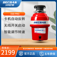 贝克巴斯(BECBAS)家用厨房处理器 E60PRO 厨余垃圾处理器全自动进水调速关机 鸿蒙家居智联