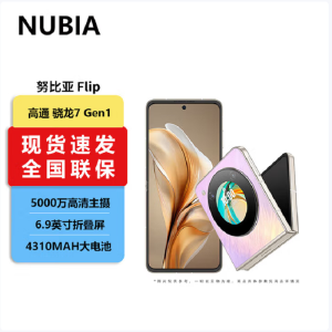努比亚 Flip 12GB+512GB 香芋 骁龙7 Gen1芯 折叠屏手机手机