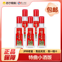 泸州老窖 特曲 52度 浓香型白酒小酒版 100ml*5瓶光瓶装 自饮自酌