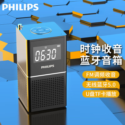 飞利浦(PHILIPS)TAR2568 蓝牙时钟收音机 蓝牙音箱黑色