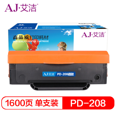 艾洁 PD-208硒鼓易加粉 适用奔图PANTUM P2508;M6508;M6558;M6608